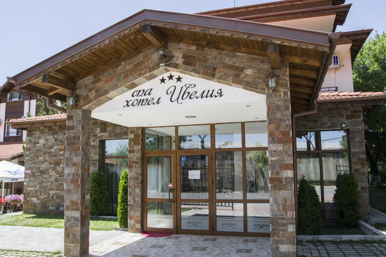 Spa Hotel Ivelia Dubnitsa Esterno foto